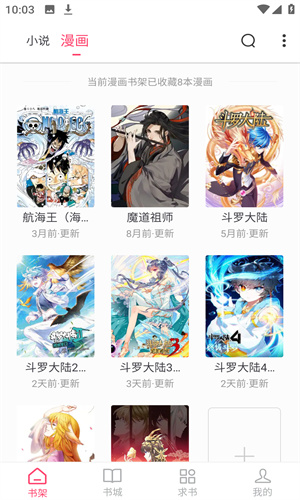 小小追书