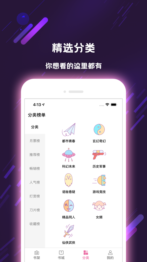 次元姬小说平台
