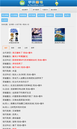 宝书网cc