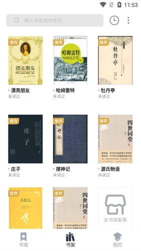 藏书阁
