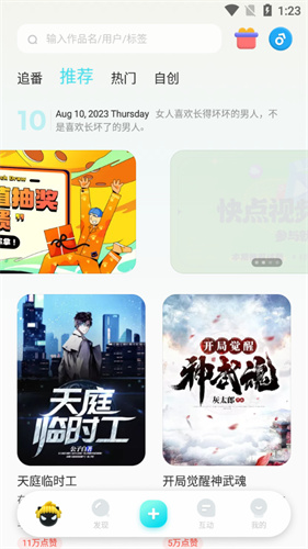 快点阅读