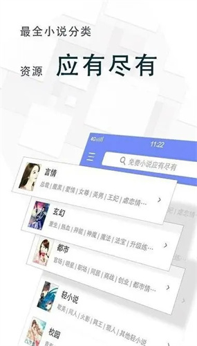 言情小说