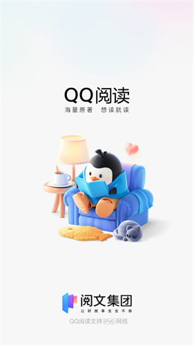 qq阅读