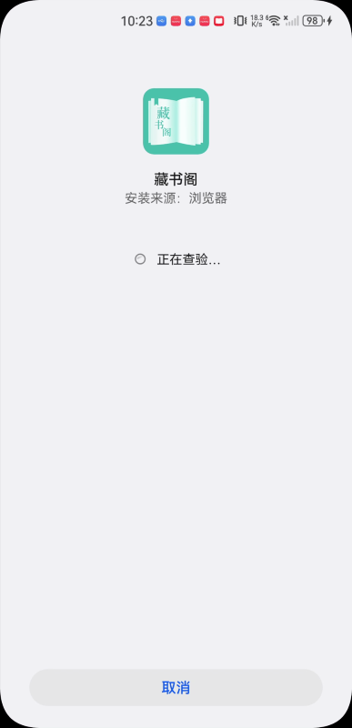 藏书阁