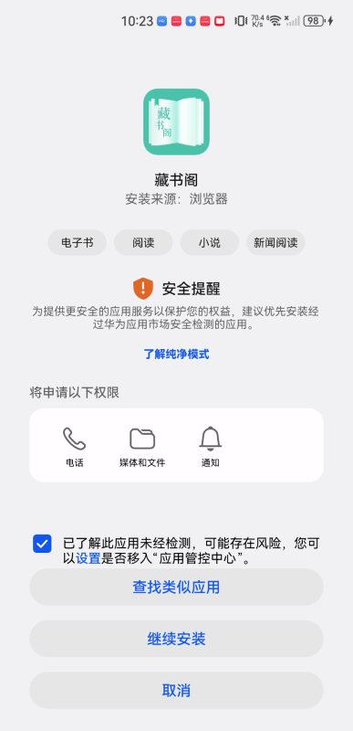 藏书阁