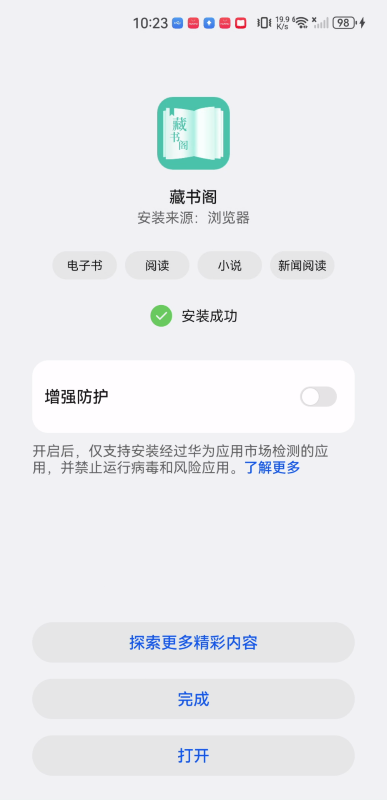 藏书阁