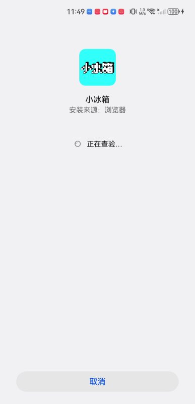 小冰箱