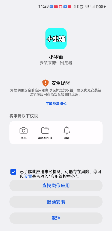 小冰箱