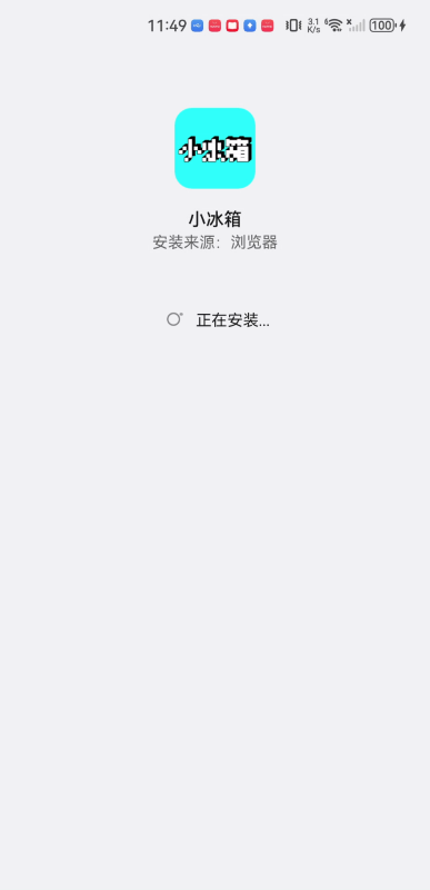 小冰箱
