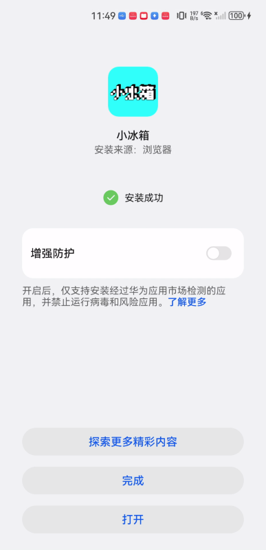 小冰箱