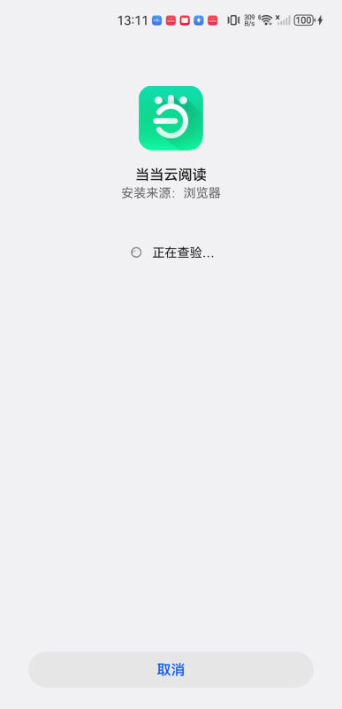 当当云阅读
