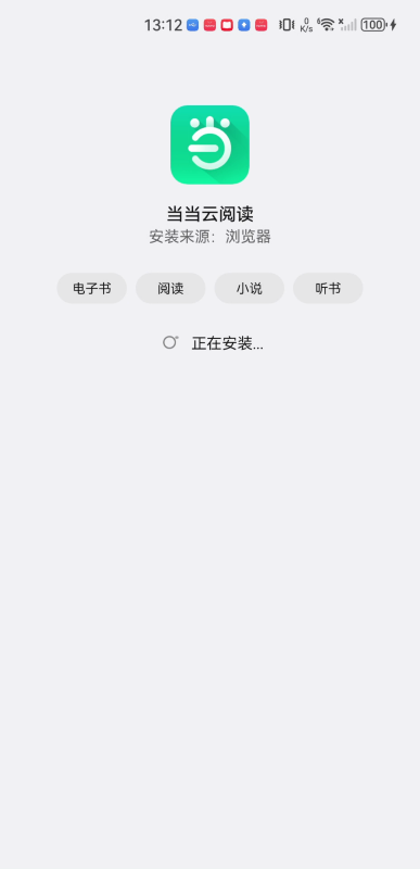 当当云阅读
