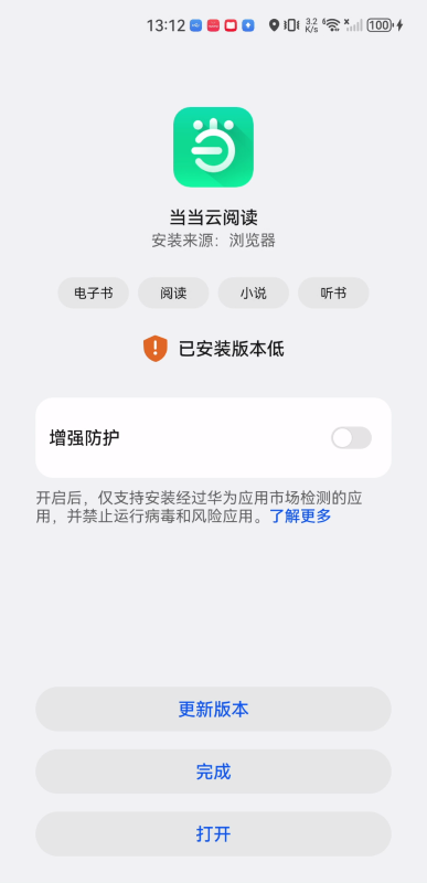 当当云阅读