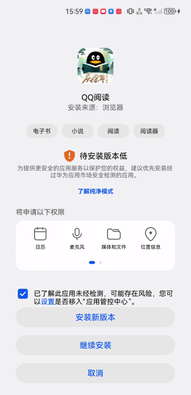 qq阅读