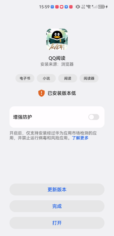 qq阅读