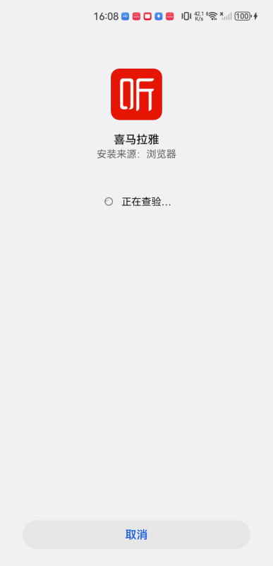 喜马拉雅听书免费版