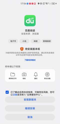 百度阅读