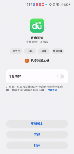 百度阅读