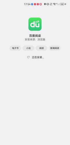 百度阅读