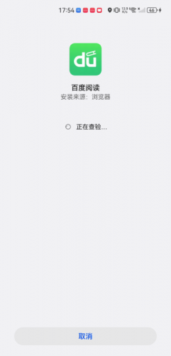 百度阅读