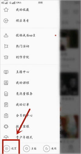 哔哩哔哩漫画