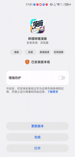 哔哩哔哩漫画