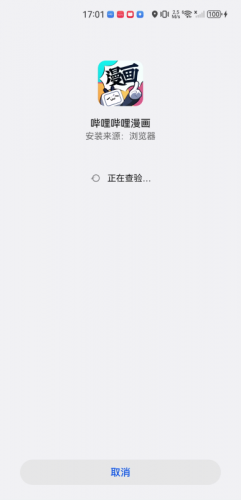 哔哩哔哩漫画