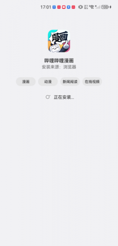 哔哩哔哩漫画
