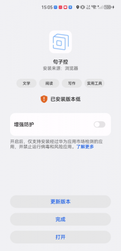 句子控