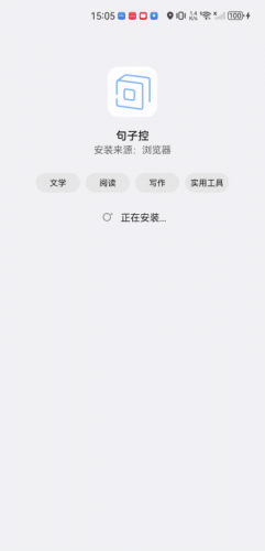 句子控