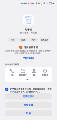 句子控