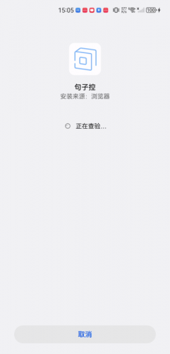 句子控