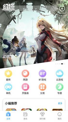 乐玩游戏盒