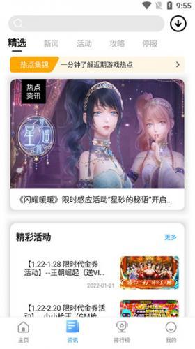 乐玩游戏盒
