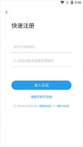 乐玩游戏盒