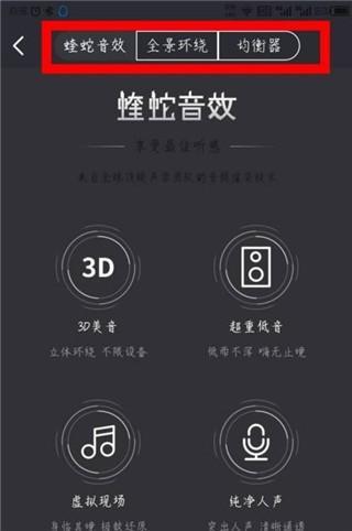 酷我听书永久免费版