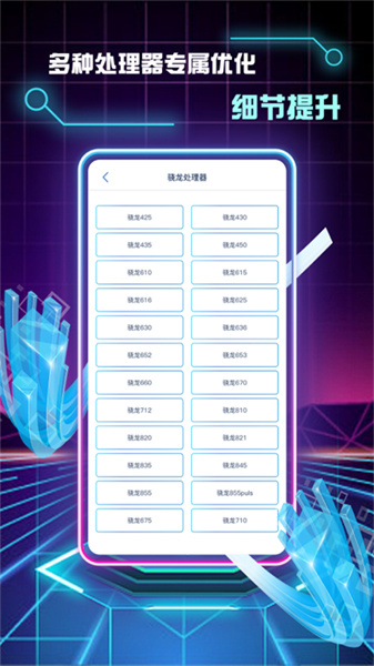 和平精英画质修改助手