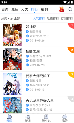 动漫之家