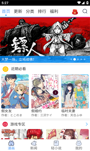 动漫之家