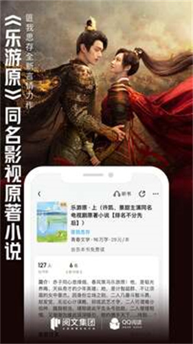 qq阅读