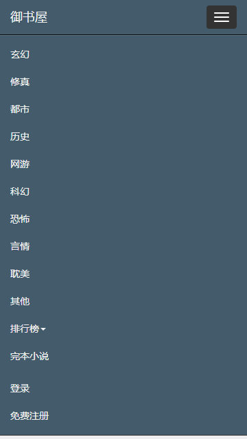 御书屋