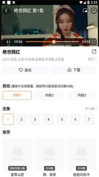白云视频电视剧免费版