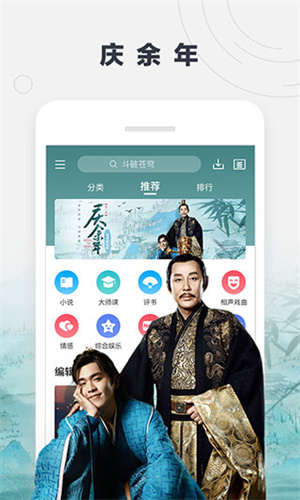 酷我听书