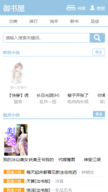 御书屋