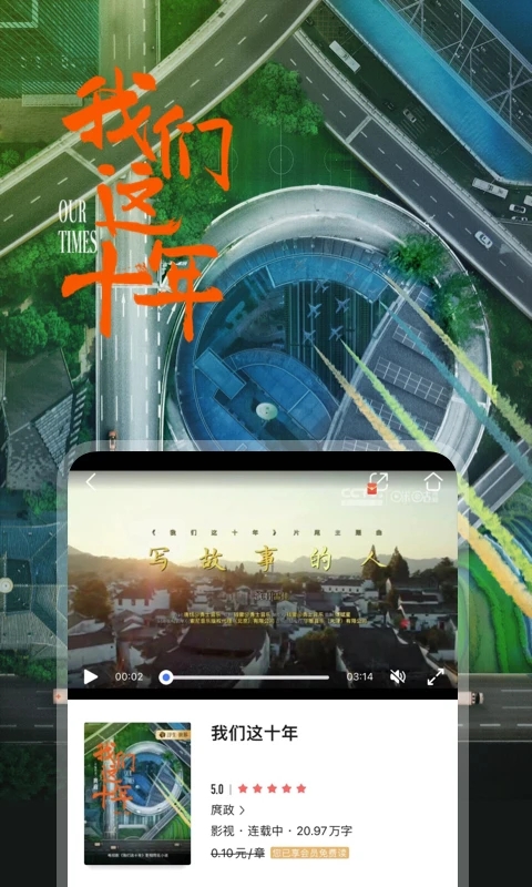 咪咕阅读