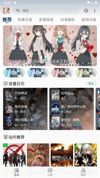 嘶哩嘶哩安装包