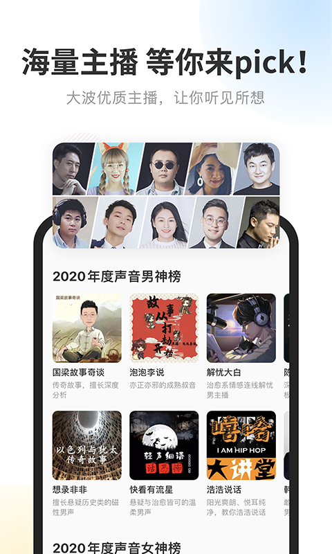 酷我听书永久免费版