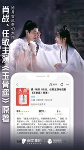 qq阅读