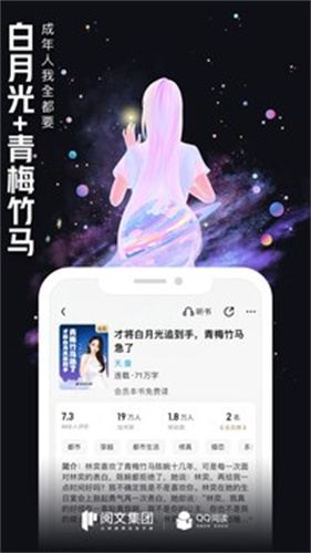 qq阅读