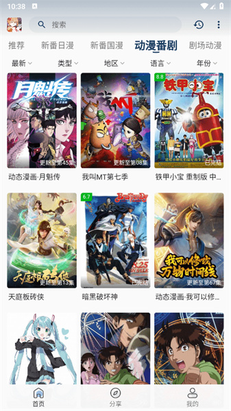 嘶哩嘶哩安装包
